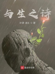 与生同忧诗歌