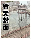 强占君父漫画全集免费阅读下拉式包子漫画