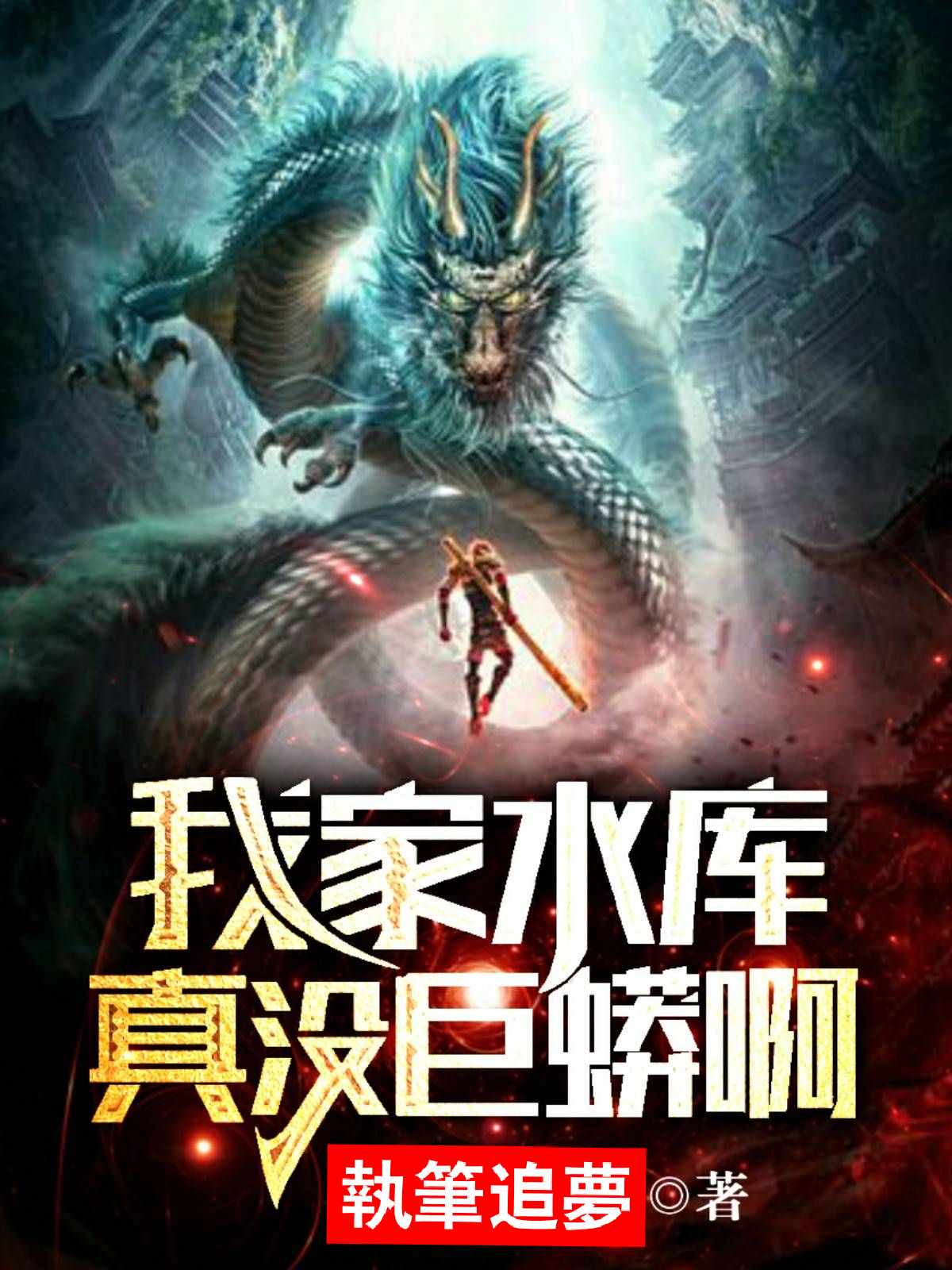 无限吞噬人生txt下载